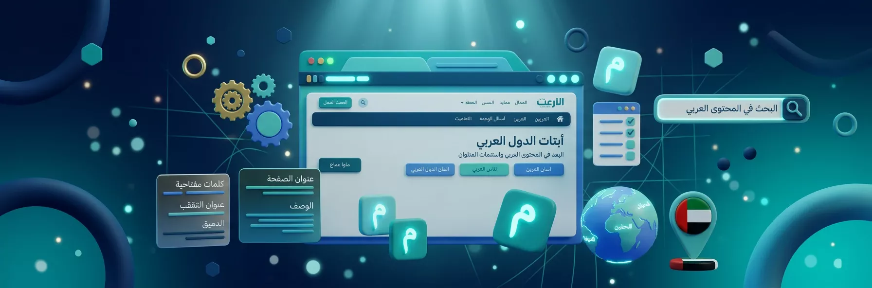 The Bilingual Advantage: How Arabic Metadata Improve Rankings of websites in Dubai?
